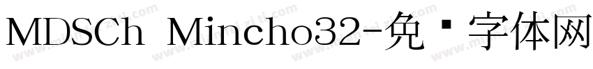 MDSCh Mincho32字体转换